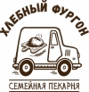 Семейная пекарня Хлебный Фургон