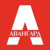 Авангард